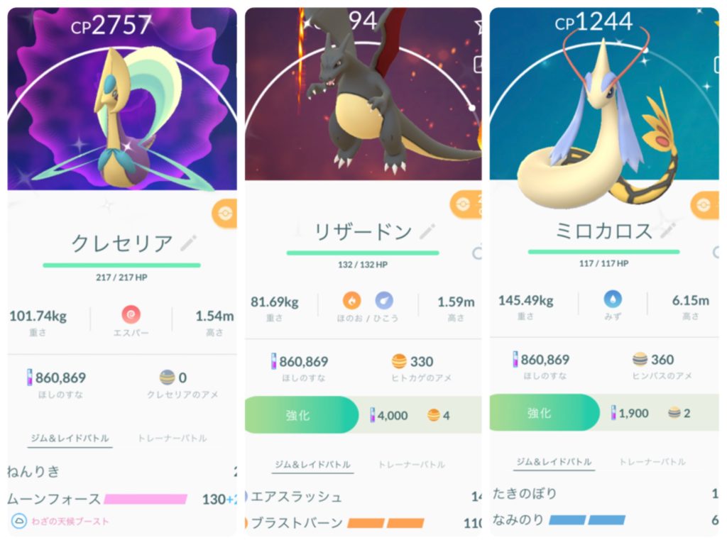 ガチ勢が語る ポケモンgoが今でも人気が続いている理由とは Wata Blog わたブログ